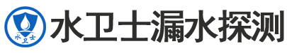 定州暗管漏水检测